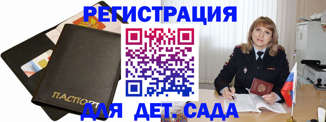 прописка паспорт в Вязниках