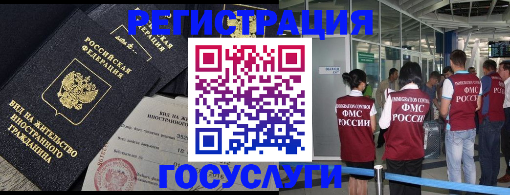 временная регистрация недорого в Вязниках