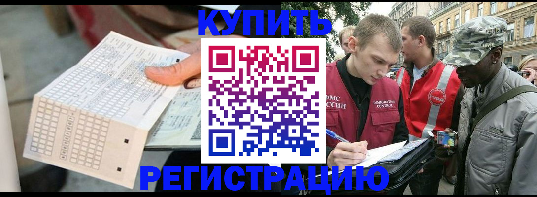 прописка для работы в Вязниках