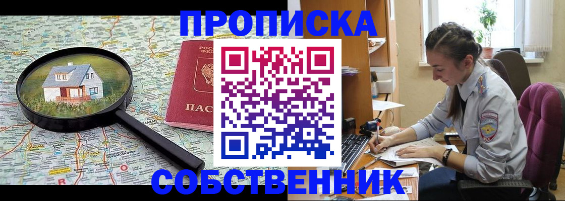 прописка ребенка в Вязниках